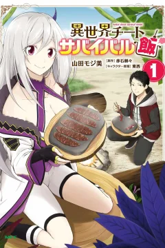 Isekai Cheat Survival Meshi