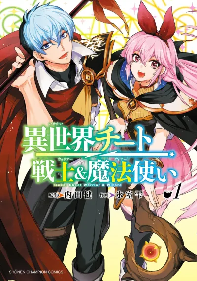Isekai Cheat Warrior & Wizard (2024) - Series 