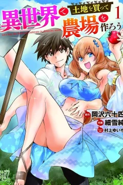 Isekai de Tochi wo Katte Nōjō wo Tsukurō