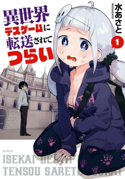 Isekai Death Game ni Tensō Sarete Tsurai (2018) - Series 
