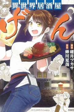 Isekai Izakaya "Gen"