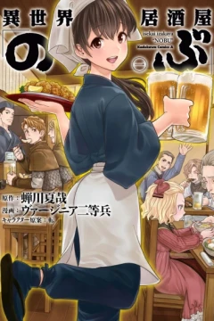 Isekai Izakaya "Nobu"