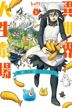 Isekai Jinsei Gekijō: Ryū to Maō to Ebifry