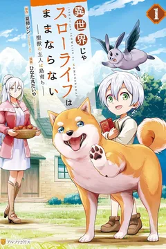 Isekai jya Slow Life ha Mamanaranai -Hijirijuu no Shujin wa Shima Sodachi-