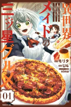 Isekai Maid no Mitsuboshi Gourmet: Gendai Gohan Tsukuttara Ōkyū de Ōbazuri Shimashita