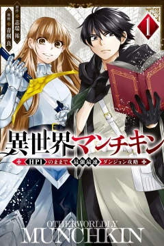 Isekai Munchkin: HP 1 no Mama de Saikyō Saisoku Dungeon Kōryaku