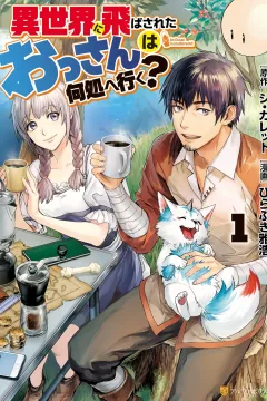 Isekai ni Tobasareta Ossan wa Doko e Iku?