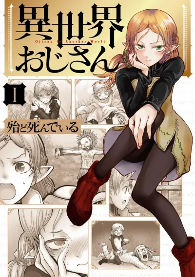 Isekai Ojisan (2018) - Series 