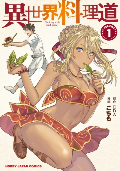 Isekai Ryōridō (2018) - Series 