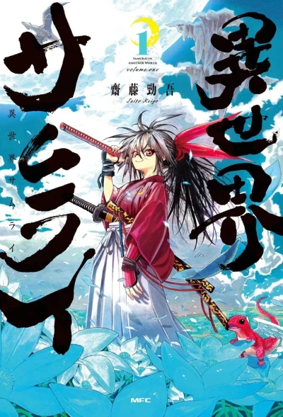 Isekai Samurai (2023) - Series 