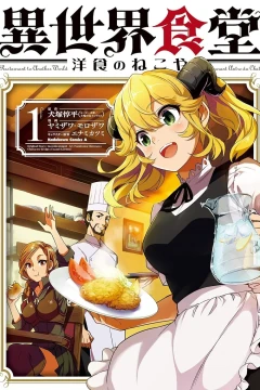 Isekai Shokudō: Yōshoku no Nekoya