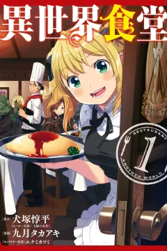 Isekai Shokudou