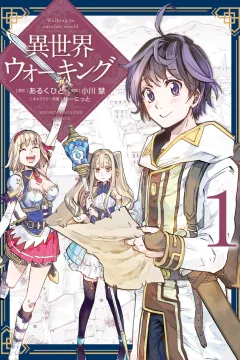 Isekai Walking