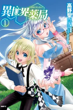Isekai Yakkyoku