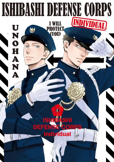 Ishibashi Defense Corps Individual (2020) - Series 