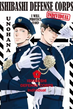Ishibashi Defense Corps Individual