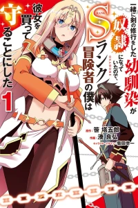 Issho ni Ken no Shugyō wo Shita Osananajimi ga Dorei ni Natteita Node, S-Rank Bōkensha no Boku wa Kanojo wo Katte Mamoru Koto ni Shita