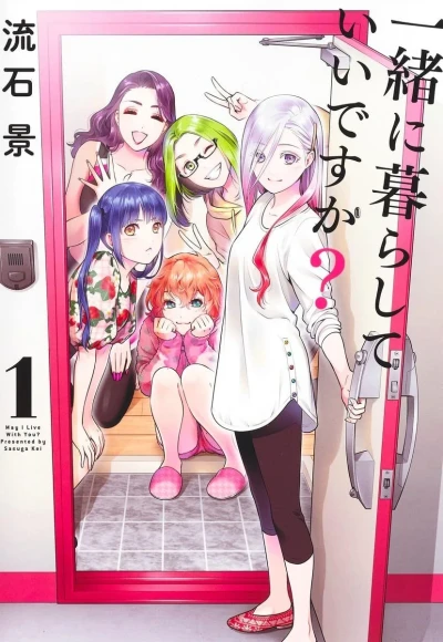 Issho ni Kurashite Ii Desu ka? (2023) - Series 