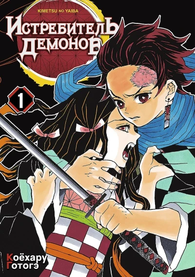 Istrebitel Demonov (2017) - Series 