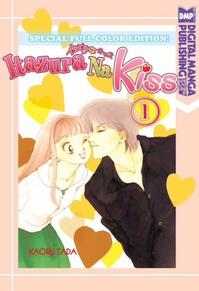 Itazura na Kiss (2009) - Series 
