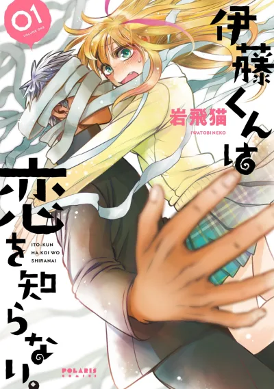 Ito-kun wa Koi wo Shiranai. (2018) - Series 
