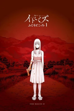 Itomimizu