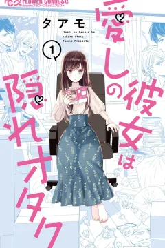 Itoshi no Kanojo wa Kakure Otaku