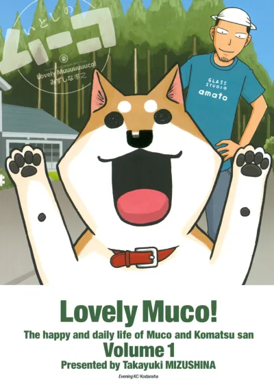 Itoshi no Muco (2012) - Series 