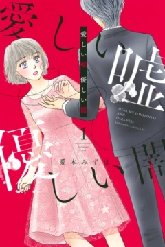 Itoshii Uso: Yasashii Yami