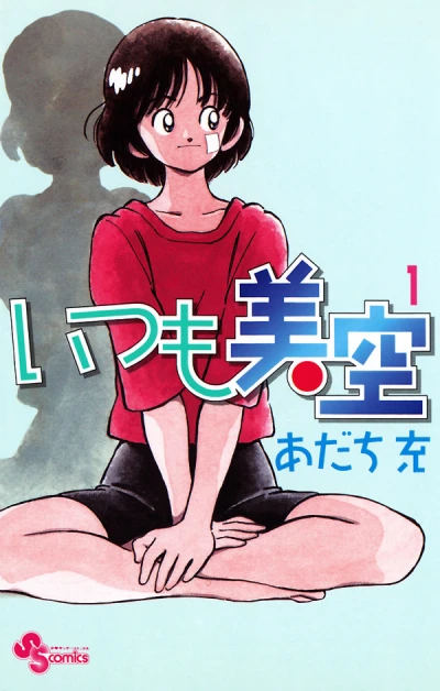 Itsumo Misora (2000) - Series 