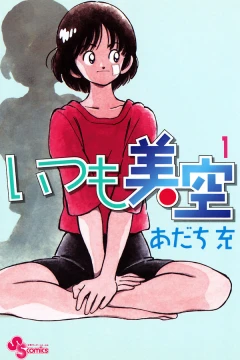 Itsumo Misora