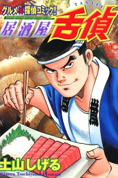 Izakaya Tantei
