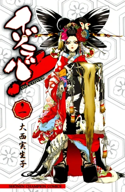 Izo Lover! (2006) - Series 