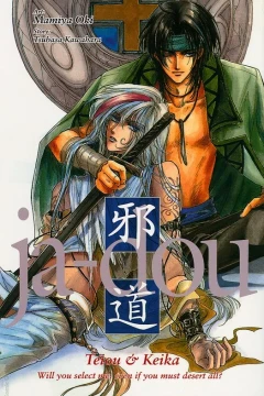 Ja-Dou: Teiou & Keika