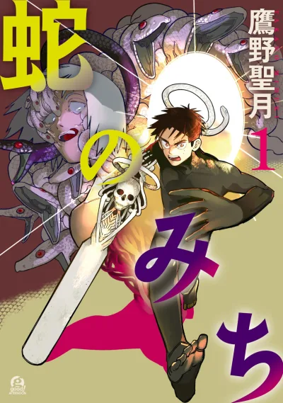 Ja no Michi (2023) - Series 