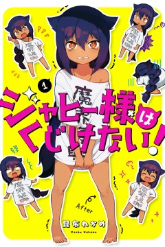 Jahy-sama wa Kujikenai!