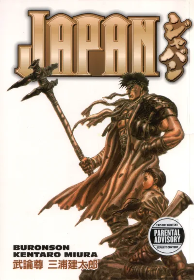 Japan (Trade Paperback, 2005) - Series 