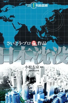 Japan Sinks
