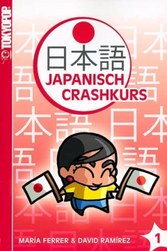 Japanisch Crashkurs