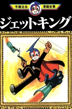 Jet King