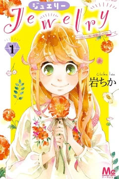 Jewelry: Hane to Kotori no Subarashiki Hibi