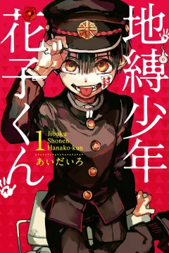 Jibaku Shonen Hanako-kun