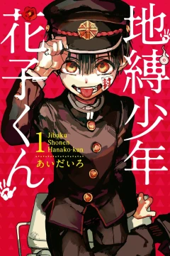 Jibaku Shonen Hanako-kun