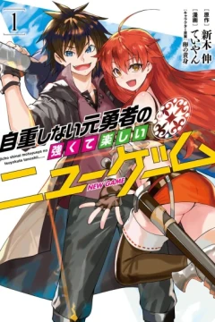 Jicho Shinai Motoyusya no Tsuyokute Tanoshii...... New Game