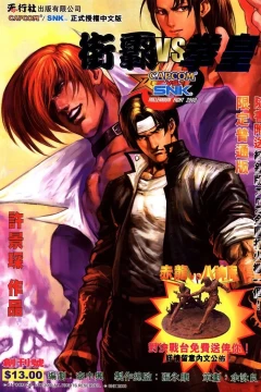 Jiēbà vs Quánhuáng