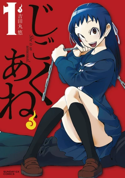 Jigoku Ane (2014) - Series 