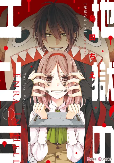 Jigoku no Enra (2015) - Series 