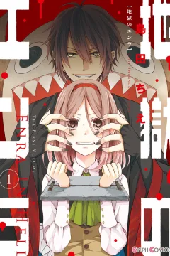Jigoku no Enra