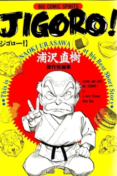 Jigoro!