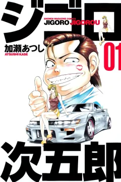 Jigoro Jigorou
